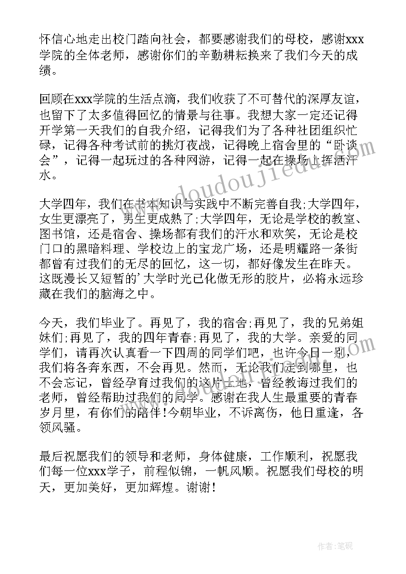 2023年在培训班上的讲话(大全8篇)