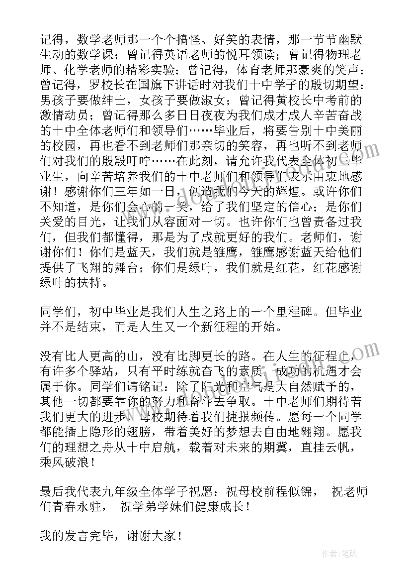 2023年在培训班上的讲话(大全8篇)