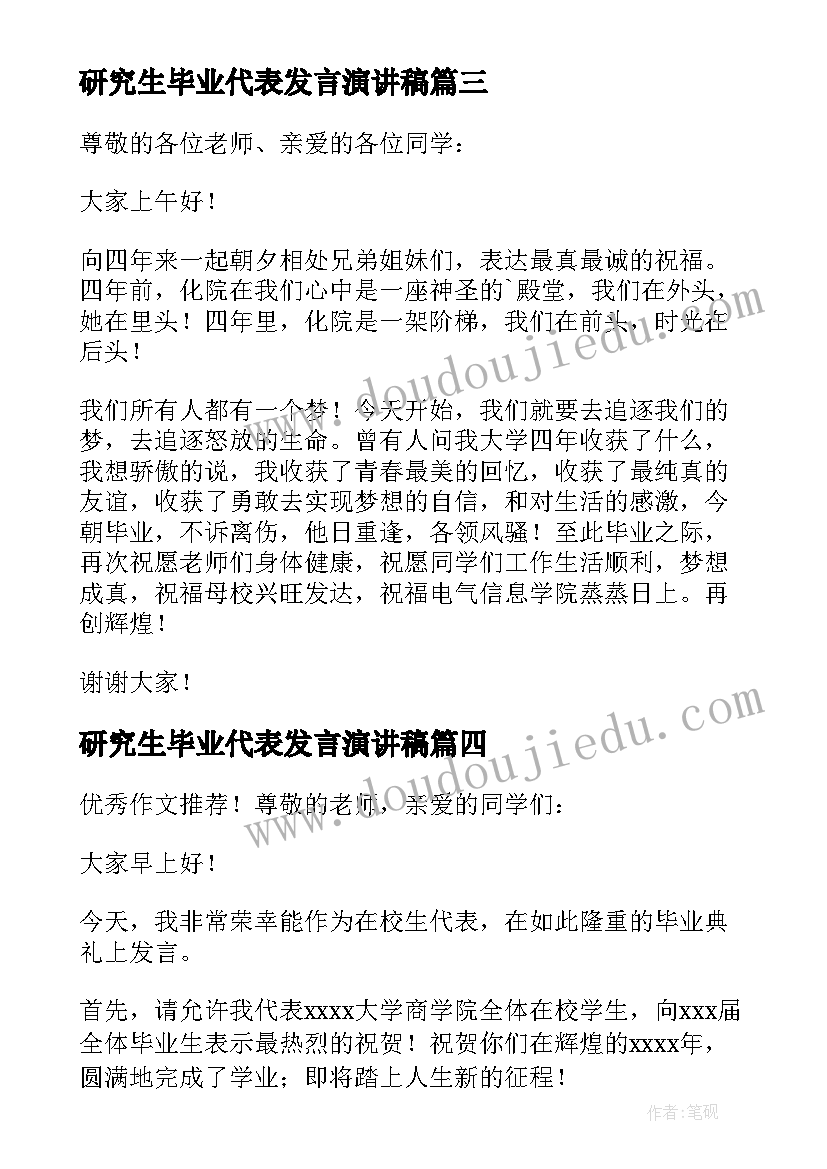 2023年在培训班上的讲话(大全8篇)