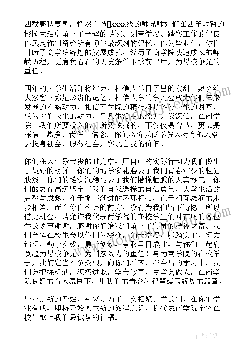 2023年在培训班上的讲话(大全8篇)