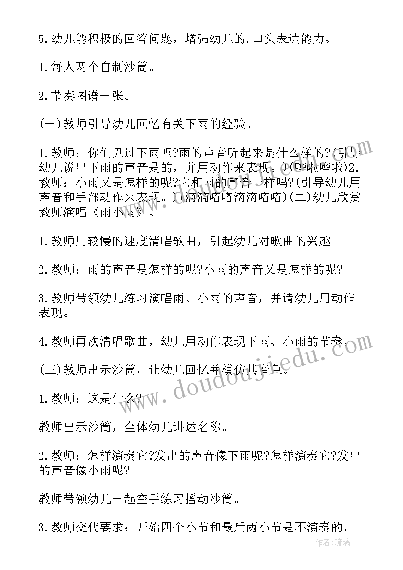 最新大班艺术说课稿(模板6篇)