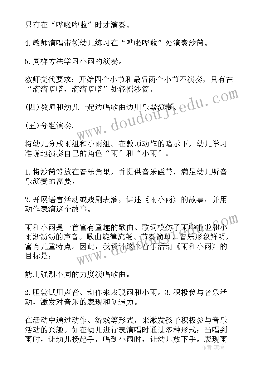 最新大班艺术说课稿(模板6篇)