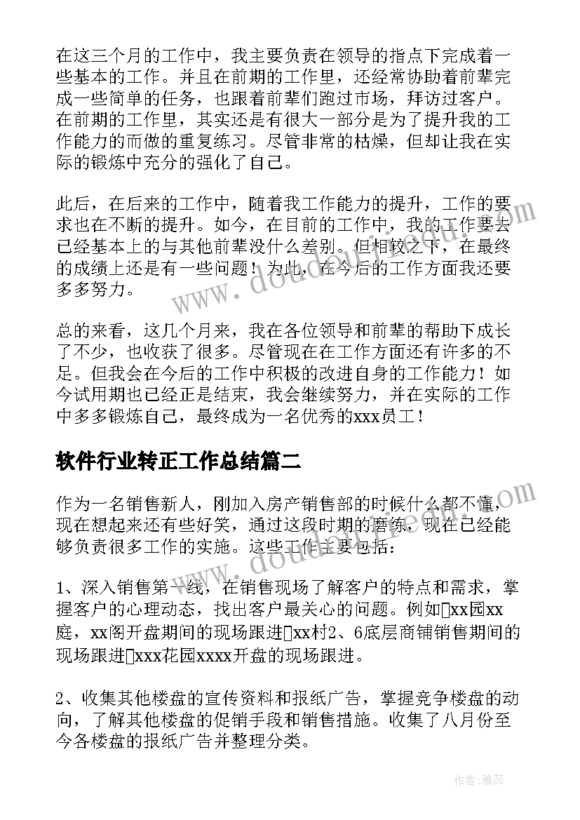 最新技术开发合同类型(大全8篇)