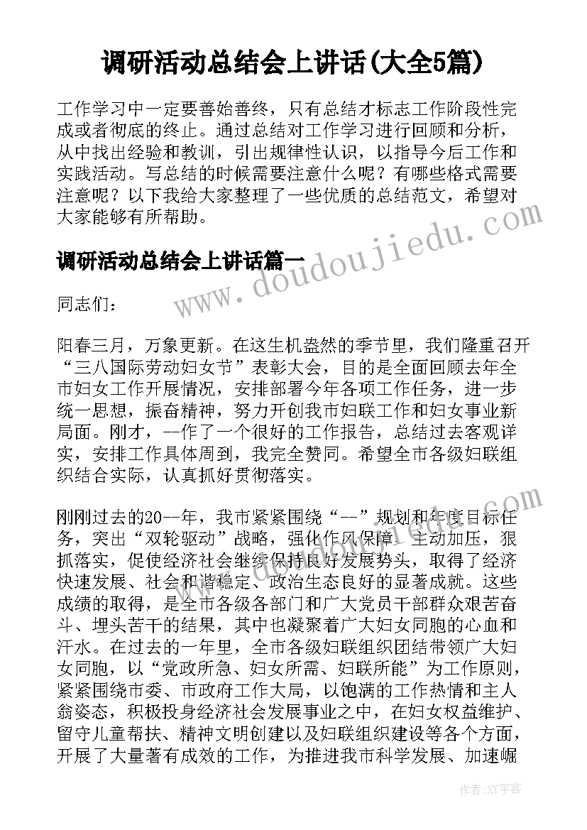 2023年意识形态领域风险研判报告(汇总9篇)