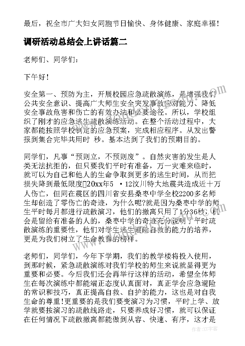 2023年意识形态领域风险研判报告(汇总9篇)