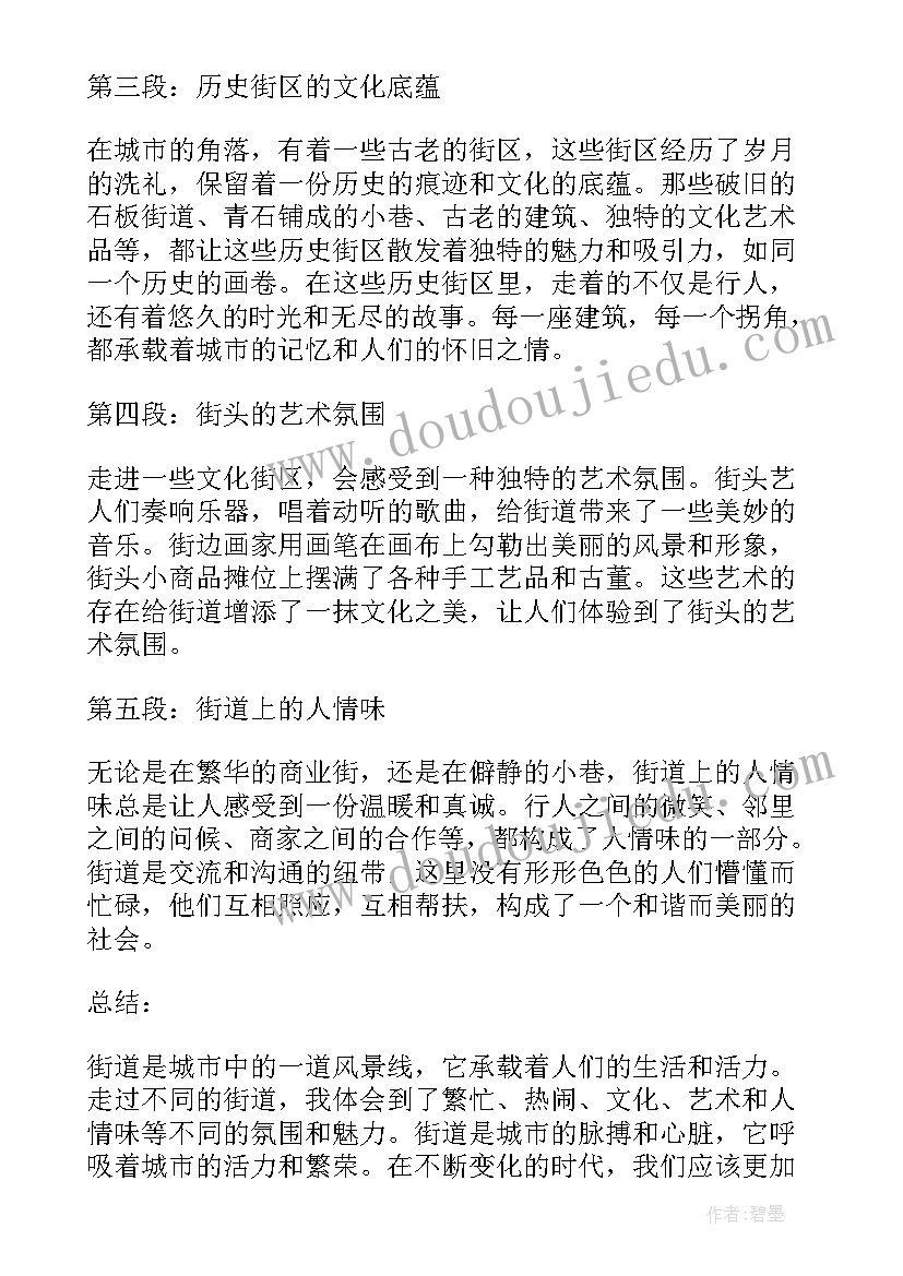 2023年人民警察标语口号(模板9篇)