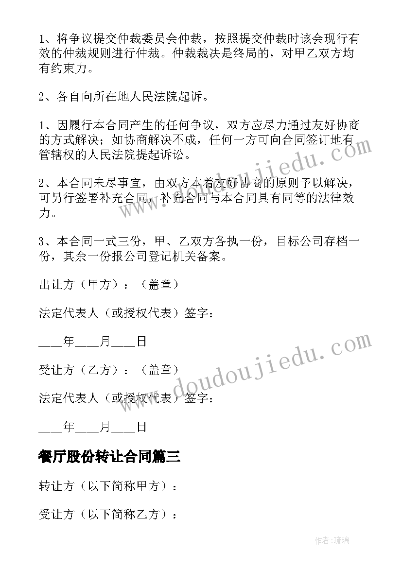 最新幼儿园入厕教案总结与反思中班(精选5篇)