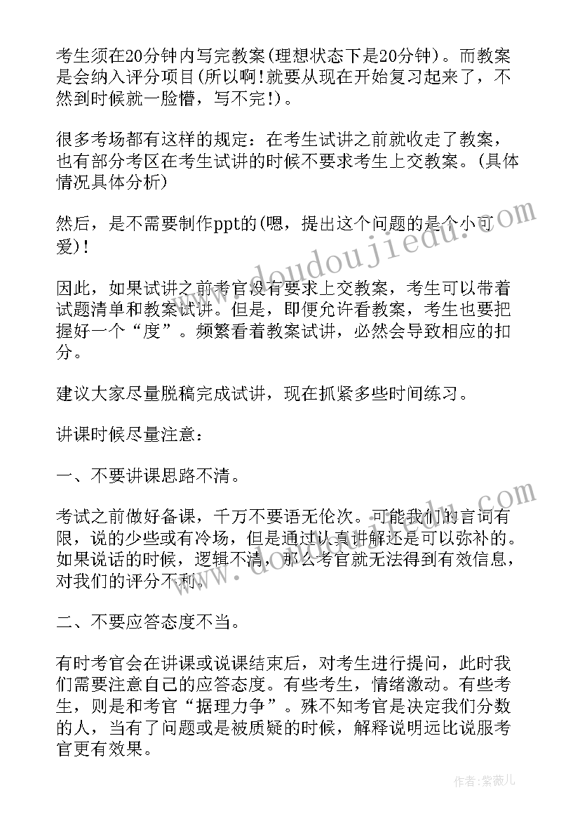 最新部编版小学语文教资面试文言文 部编版小学语文教学计划(通用5篇)