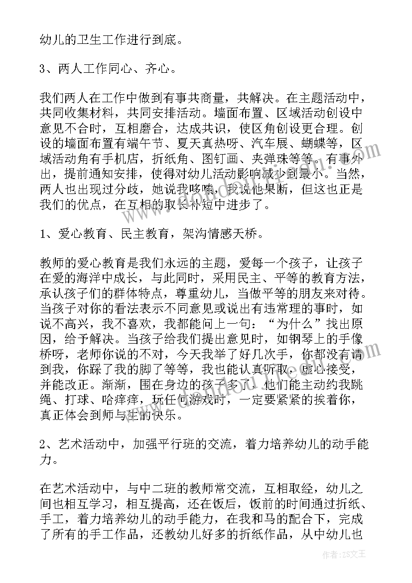 军神教案第一课时和第二课时教学反思(优秀5篇)