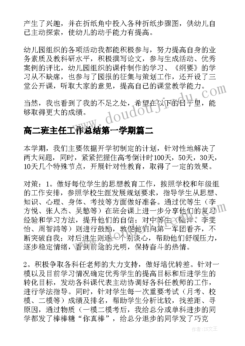 军神教案第一课时和第二课时教学反思(优秀5篇)