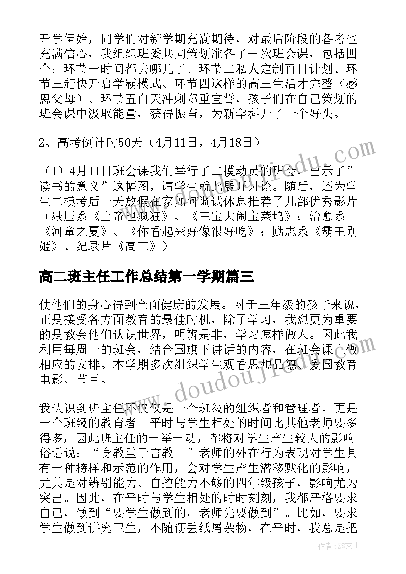 军神教案第一课时和第二课时教学反思(优秀5篇)