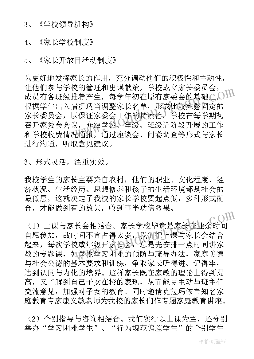 家庭教育总结(优质9篇)