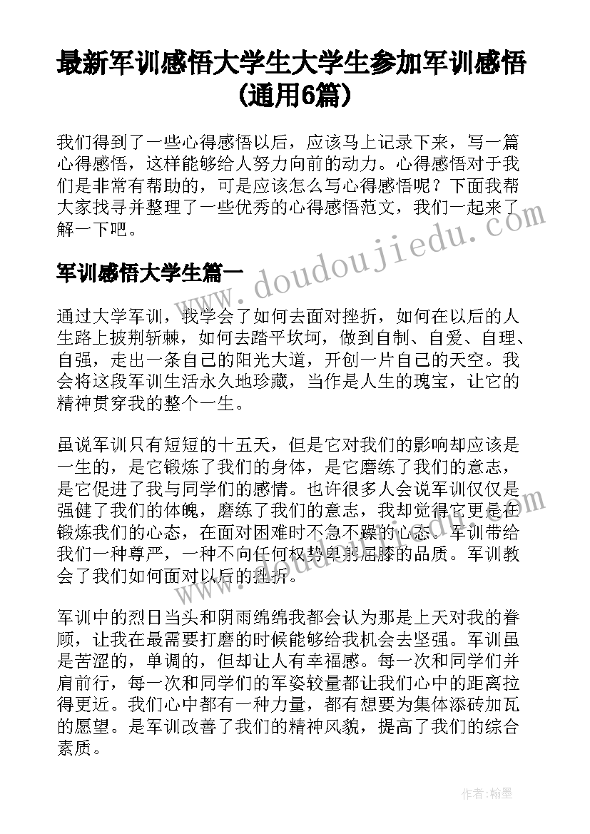 小学毕业典礼家长朋友圈说说 小学毕业典礼家长发言稿(大全7篇)