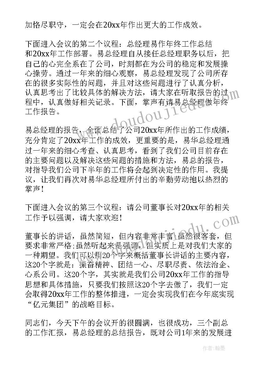 最新世界环境日简报信息 世界环境日志愿服务活动简报(实用5篇)