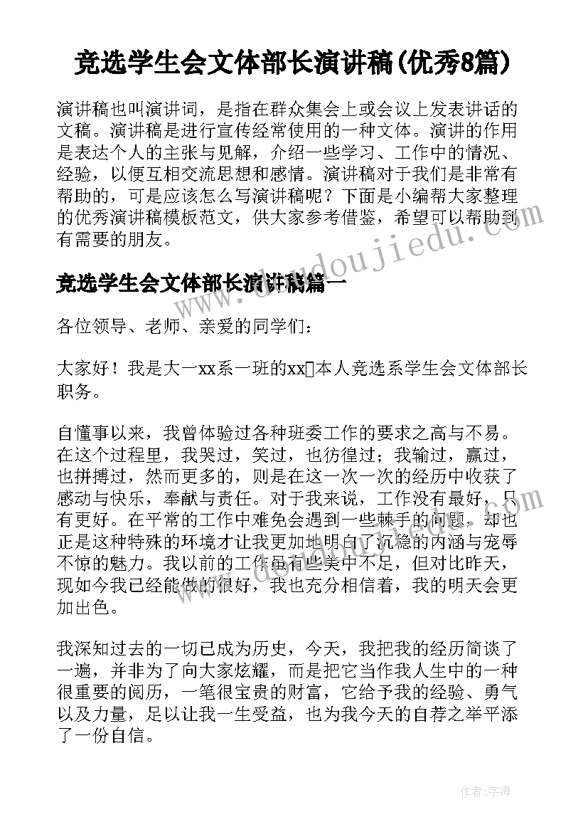 最新青年当自强 青年以自强不息演讲稿(实用5篇)