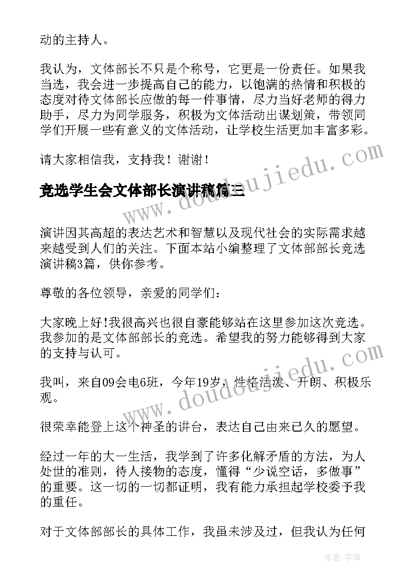 最新青年当自强 青年以自强不息演讲稿(实用5篇)