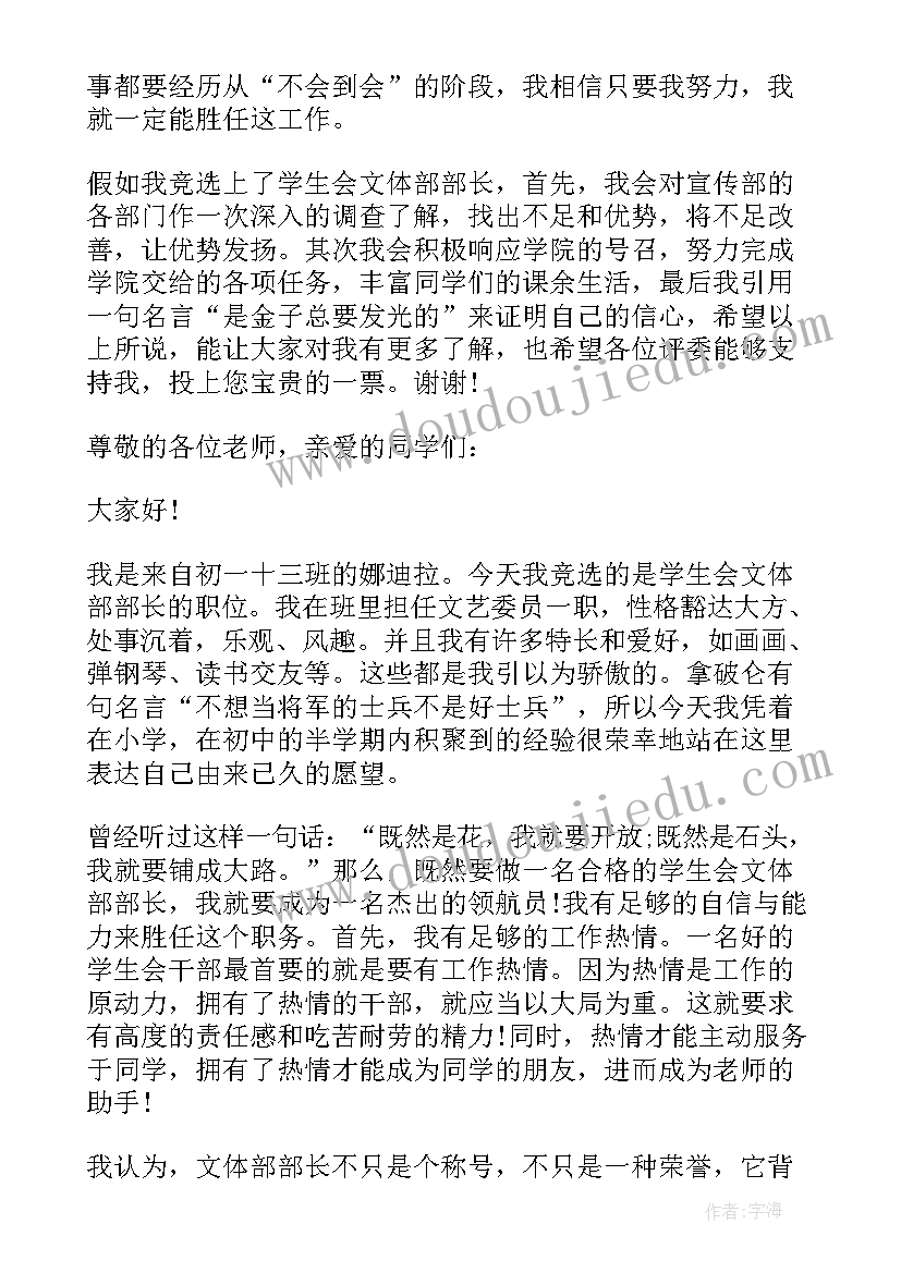 最新青年当自强 青年以自强不息演讲稿(实用5篇)