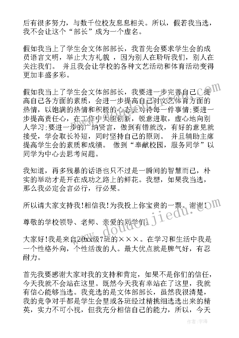 最新青年当自强 青年以自强不息演讲稿(实用5篇)