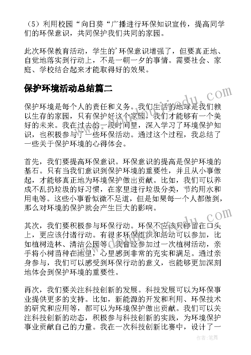 二胎申请书交了但是换领导了要重新交吗(大全10篇)