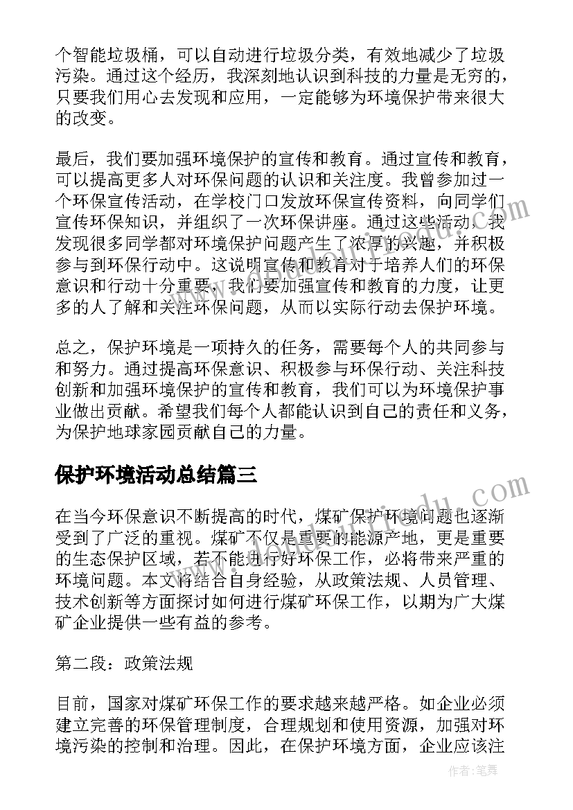 二胎申请书交了但是换领导了要重新交吗(大全10篇)