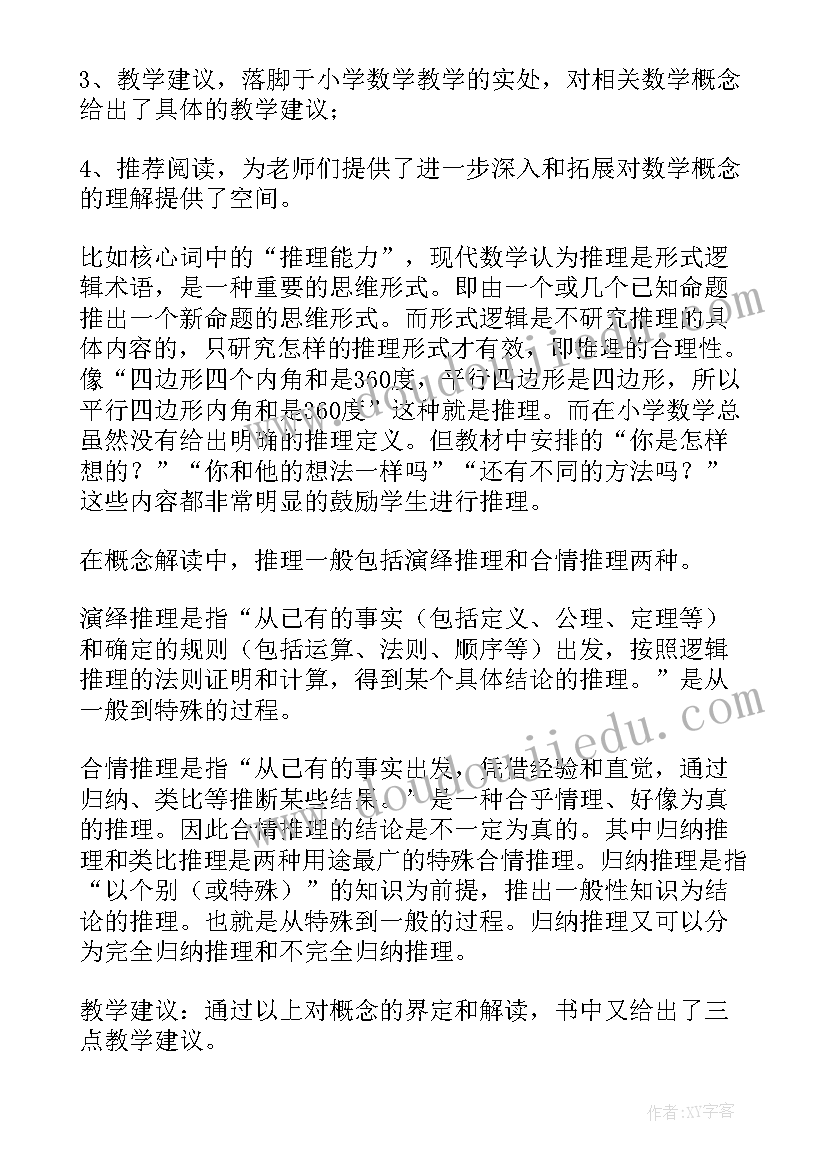 机关物业半年总结汇报(优质5篇)