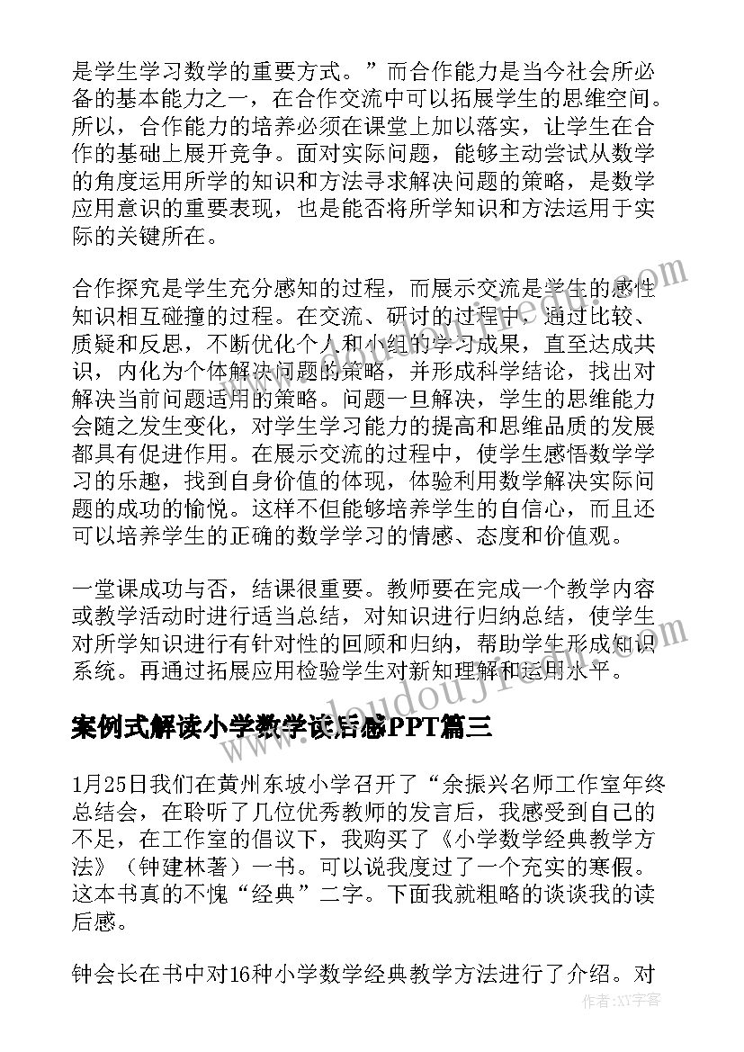 机关物业半年总结汇报(优质5篇)