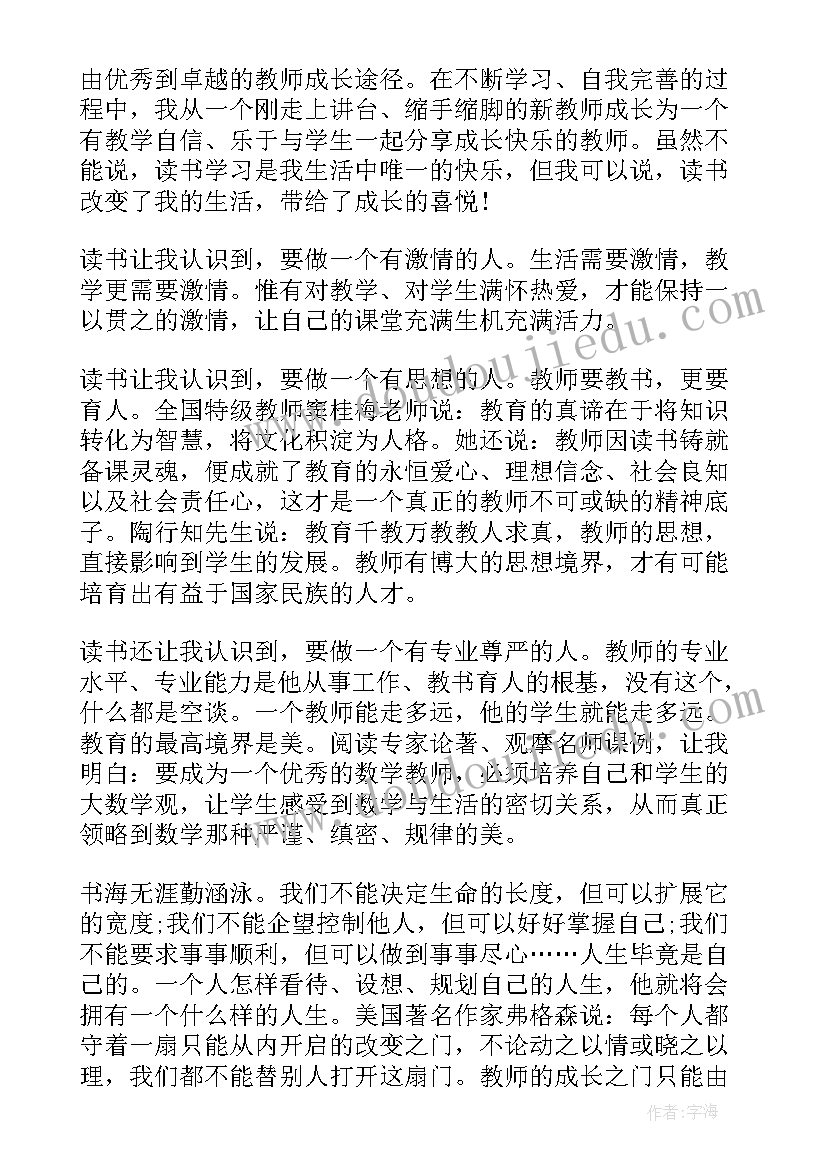 演讲比赛推文范例(实用5篇)