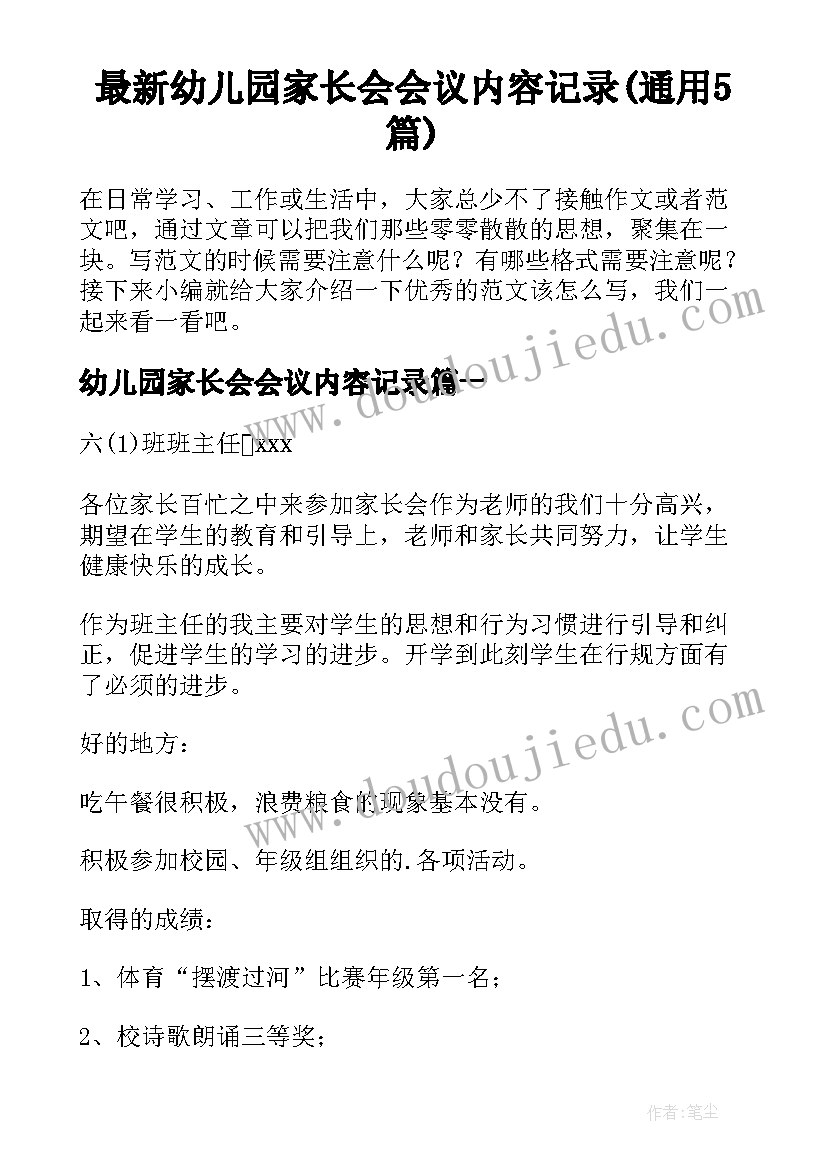 十一国庆祝福短信 十一国庆节祝福语短信(优质6篇)