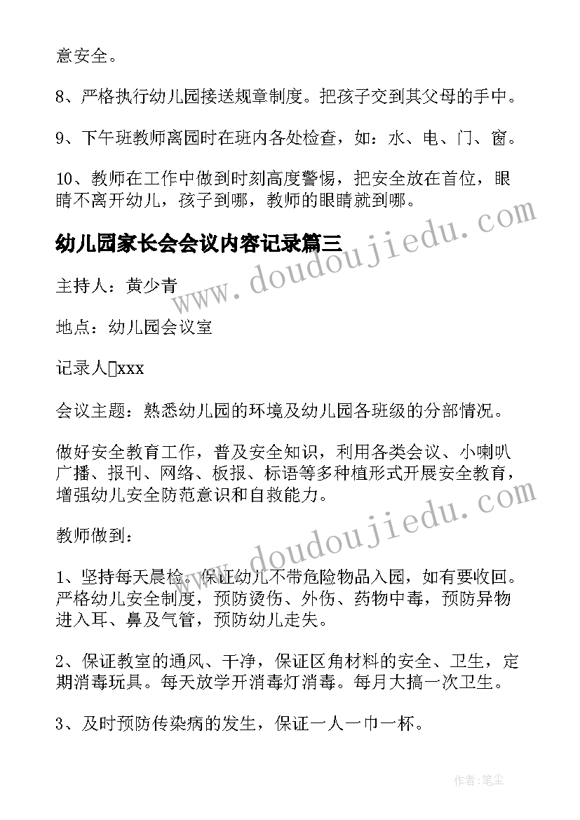 十一国庆祝福短信 十一国庆节祝福语短信(优质6篇)