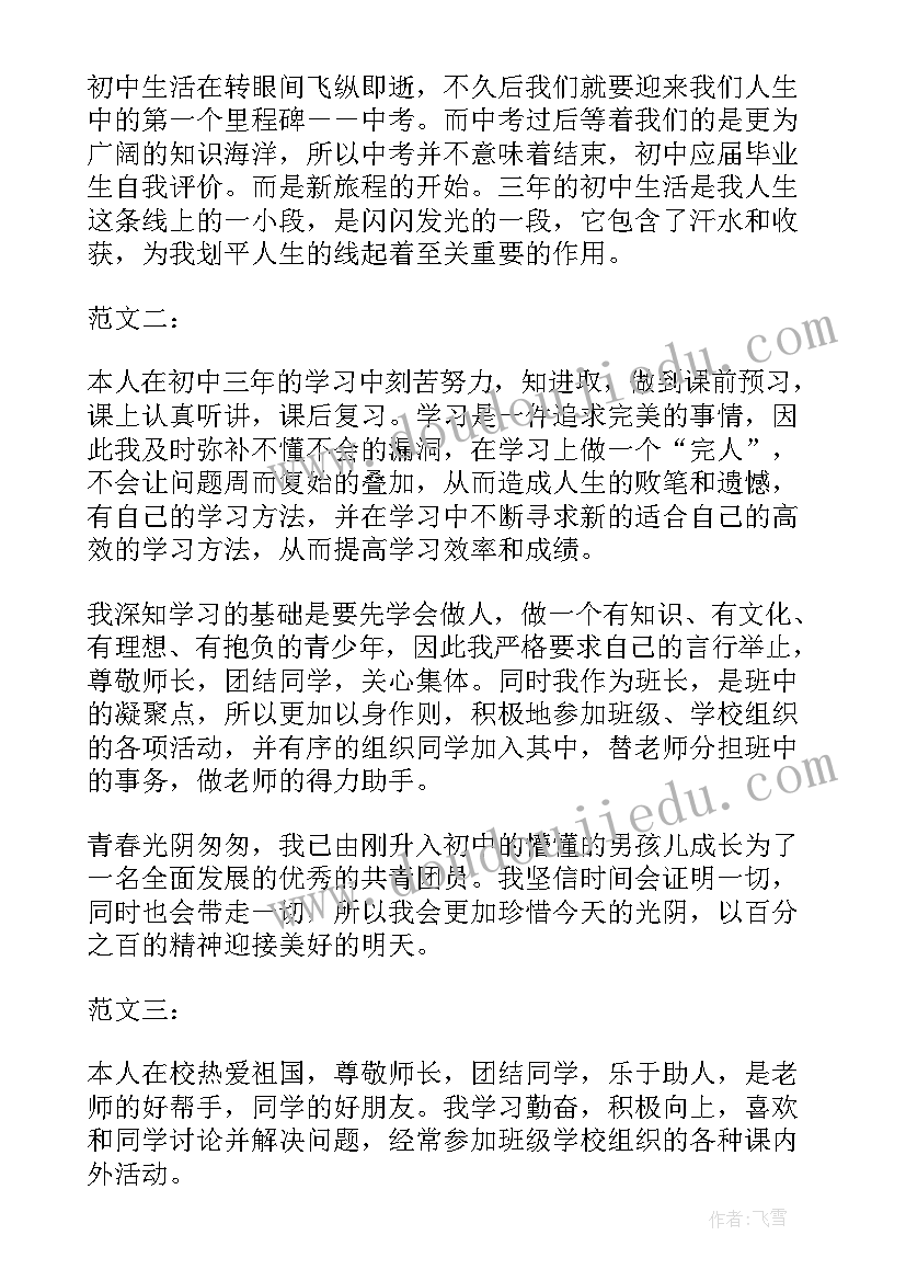 最新教育论文撰写培训感想(大全6篇)