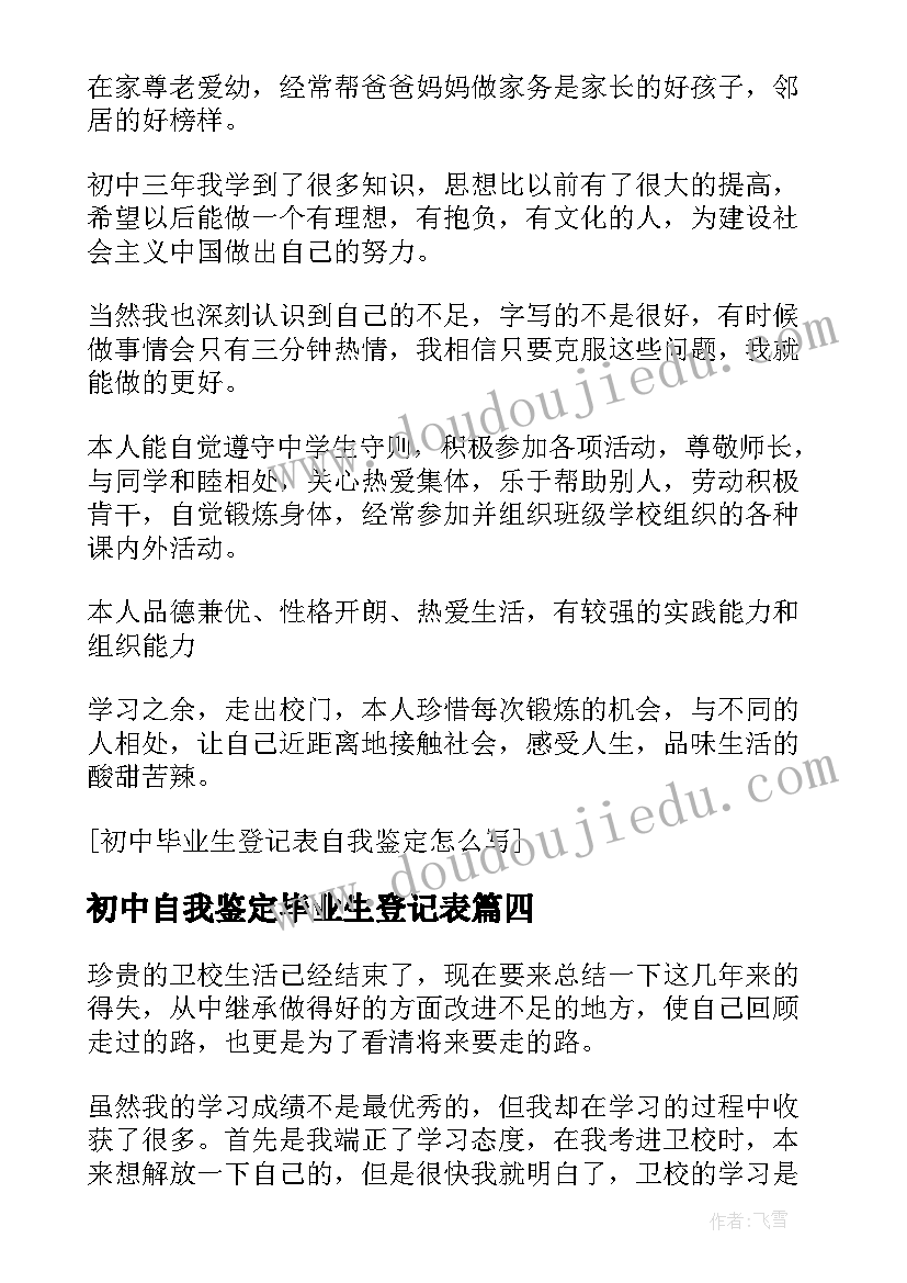 最新教育论文撰写培训感想(大全6篇)