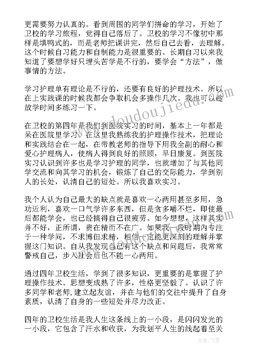 最新教育论文撰写培训感想(大全6篇)