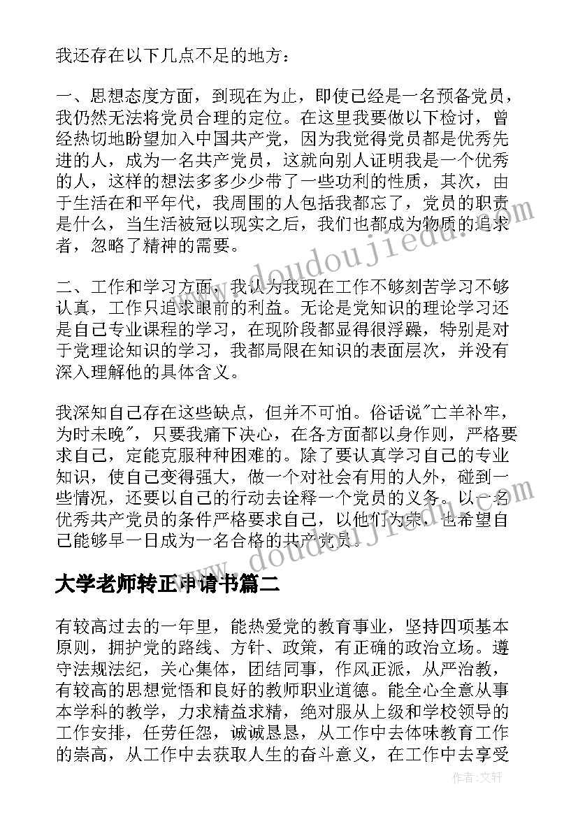 体操训练心得体会(大全5篇)