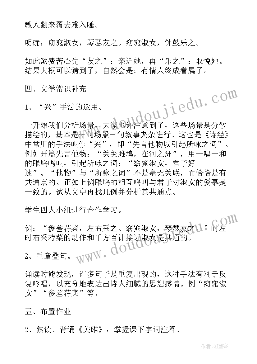 2023年八年级语文人教版电子书 语文教案八年级人教版(大全8篇)