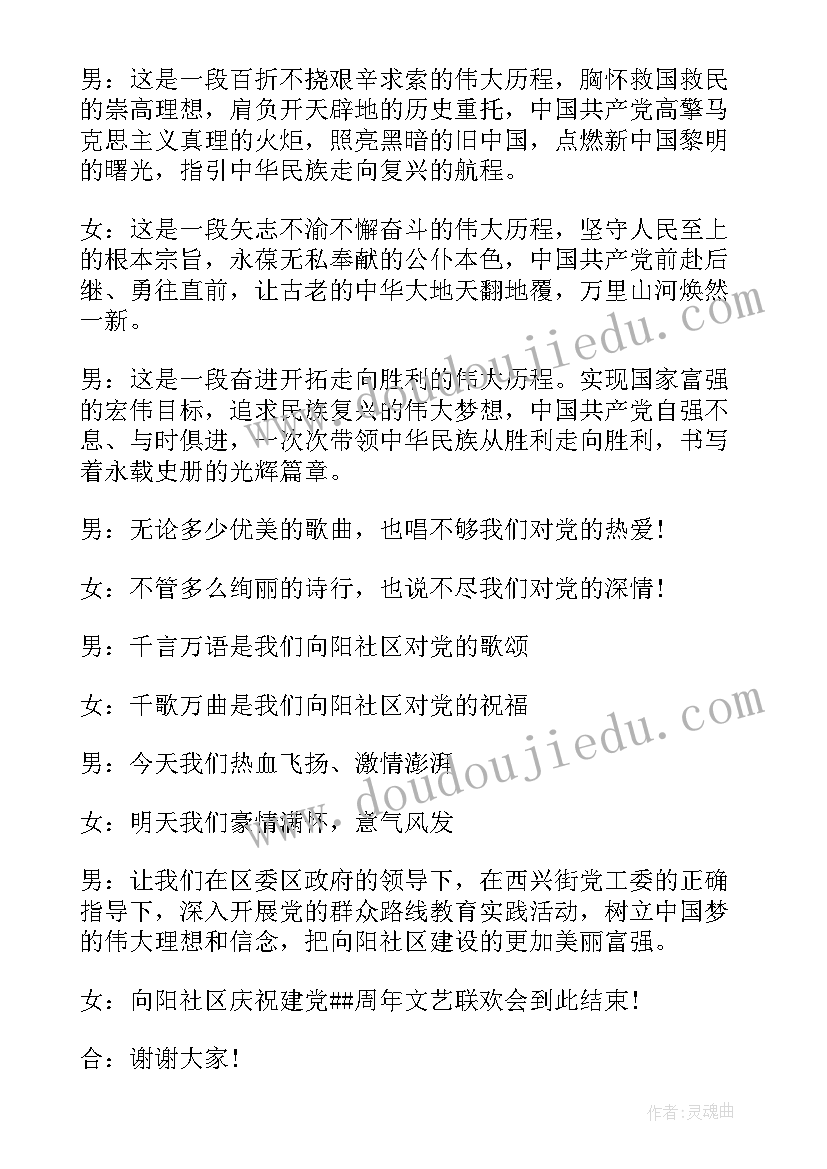 小学安全月活动简报(优质6篇)