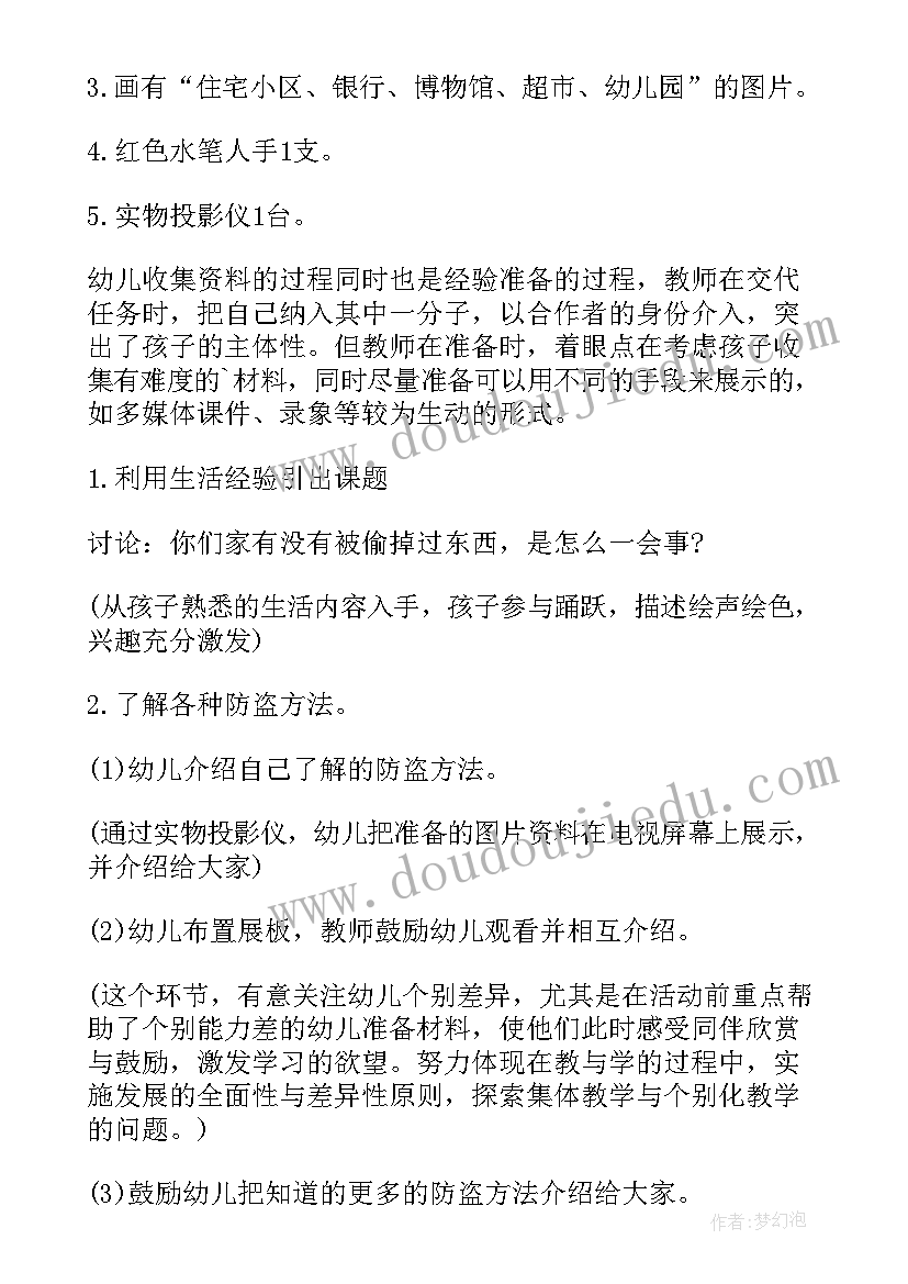 最新大班用笔安全教案(模板5篇)