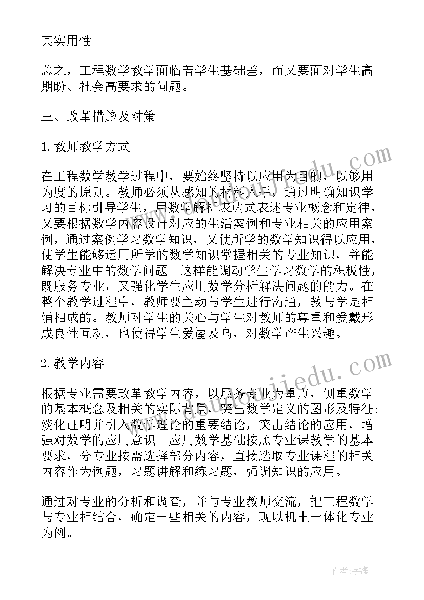 动物学实验感悟 工程数学实验学习心得体会(汇总5篇)