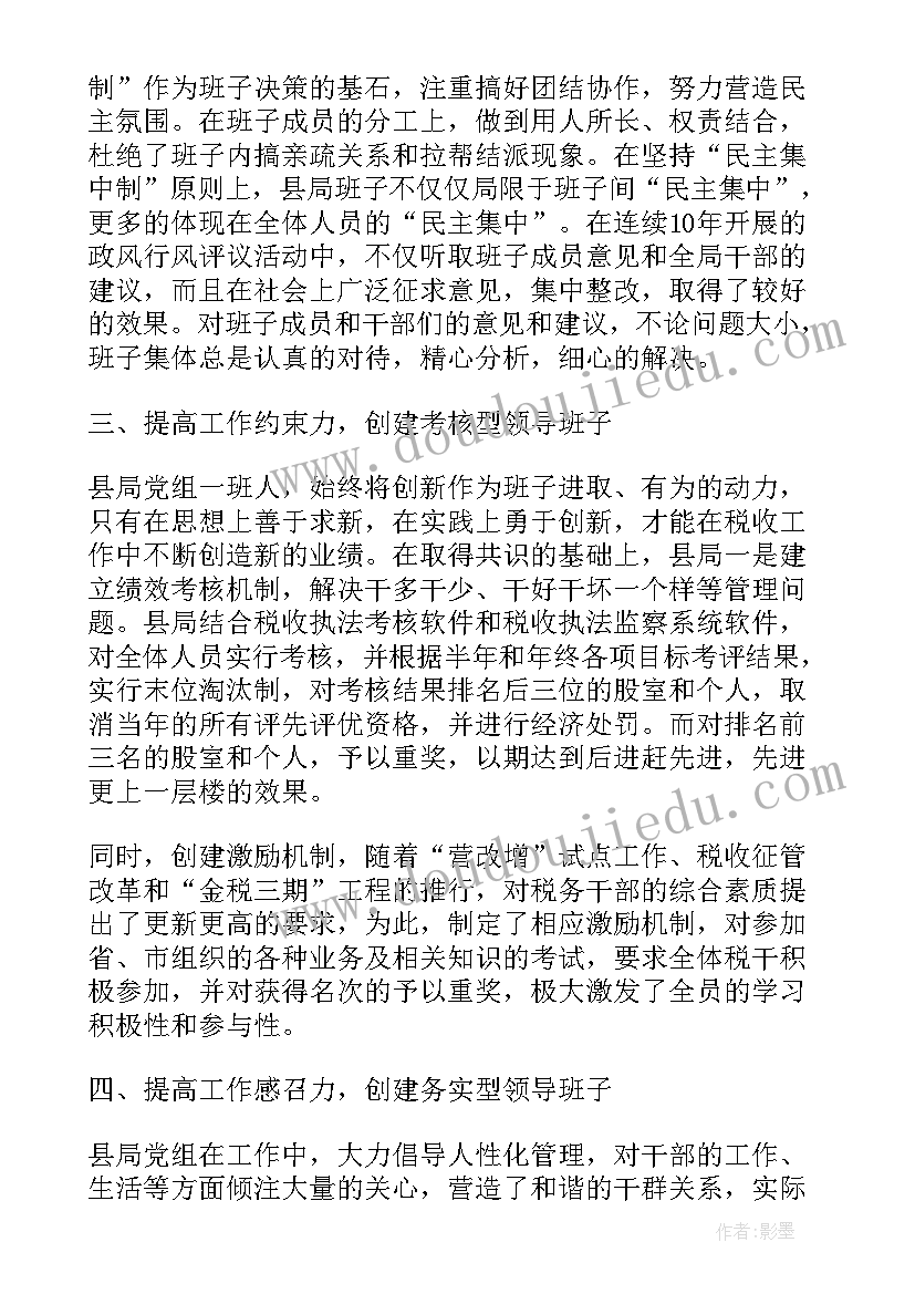 最新建设公司年度总结报告 公司年度班子建设总结(精选5篇)