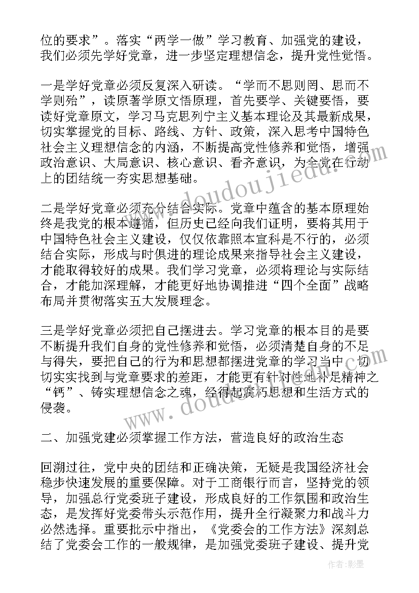 最新建设公司年度总结报告 公司年度班子建设总结(精选5篇)