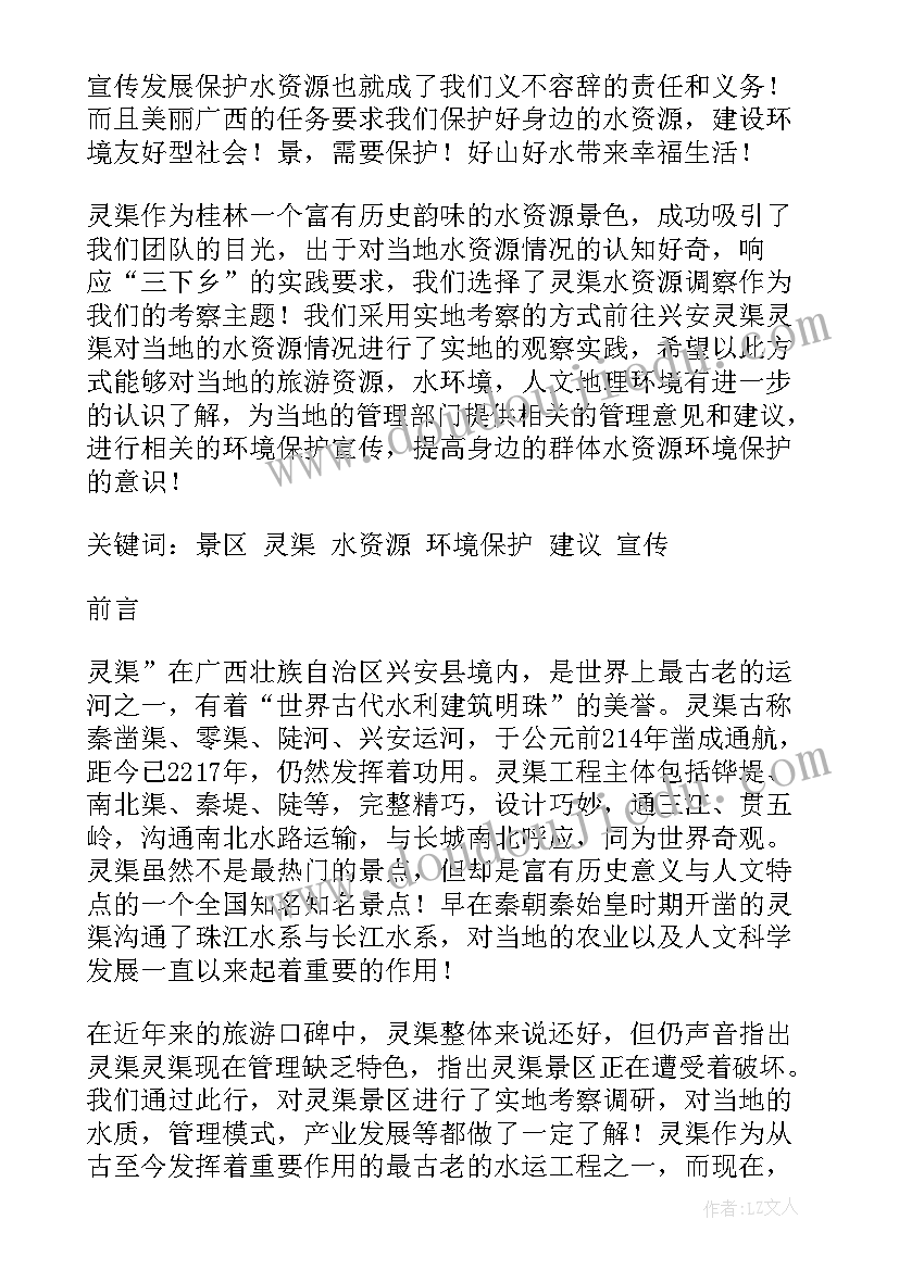 最新社会实践的实践成果 社会实践活动成果报告(优质5篇)