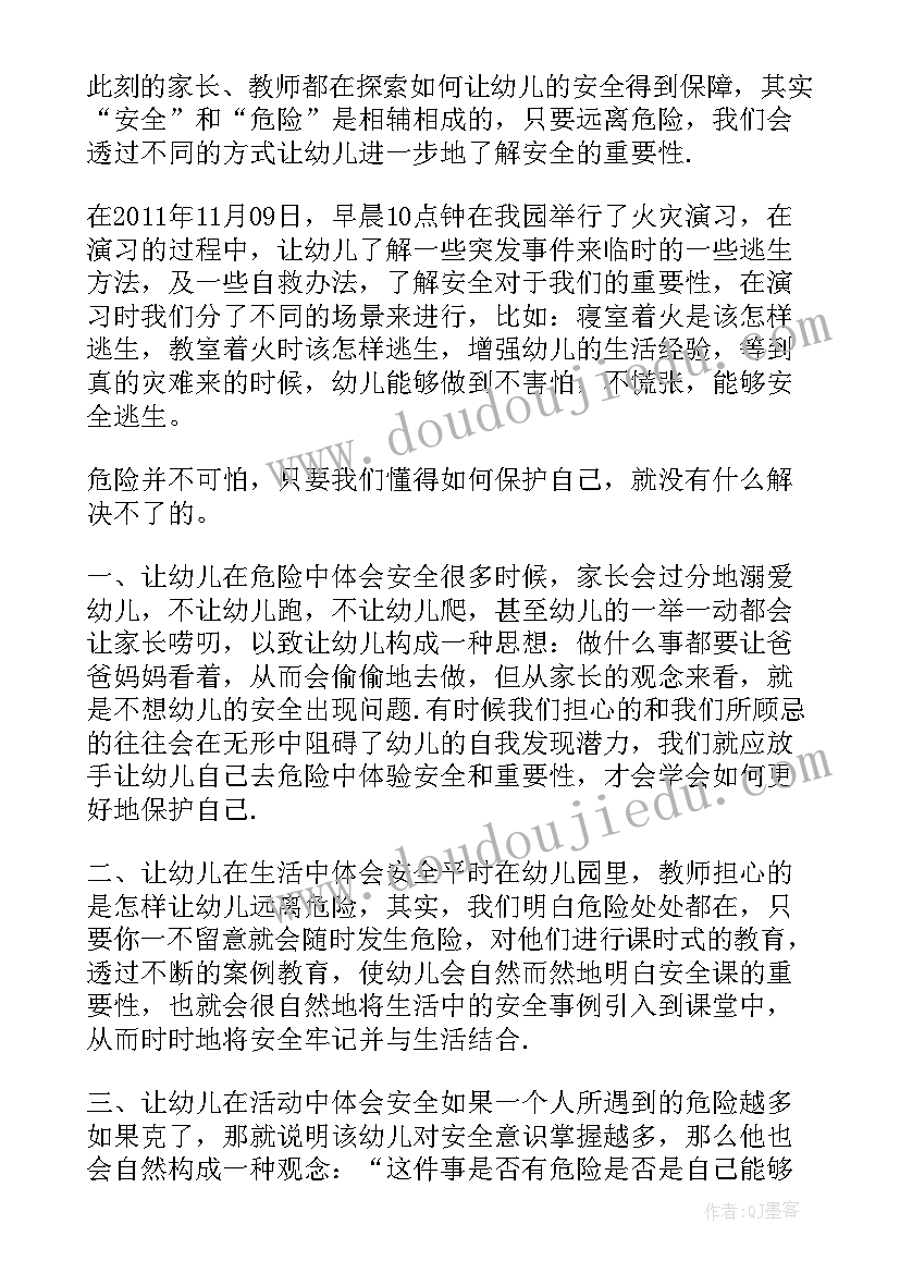 最新现场安全方面的心得 现场安全提升心得体会(通用5篇)