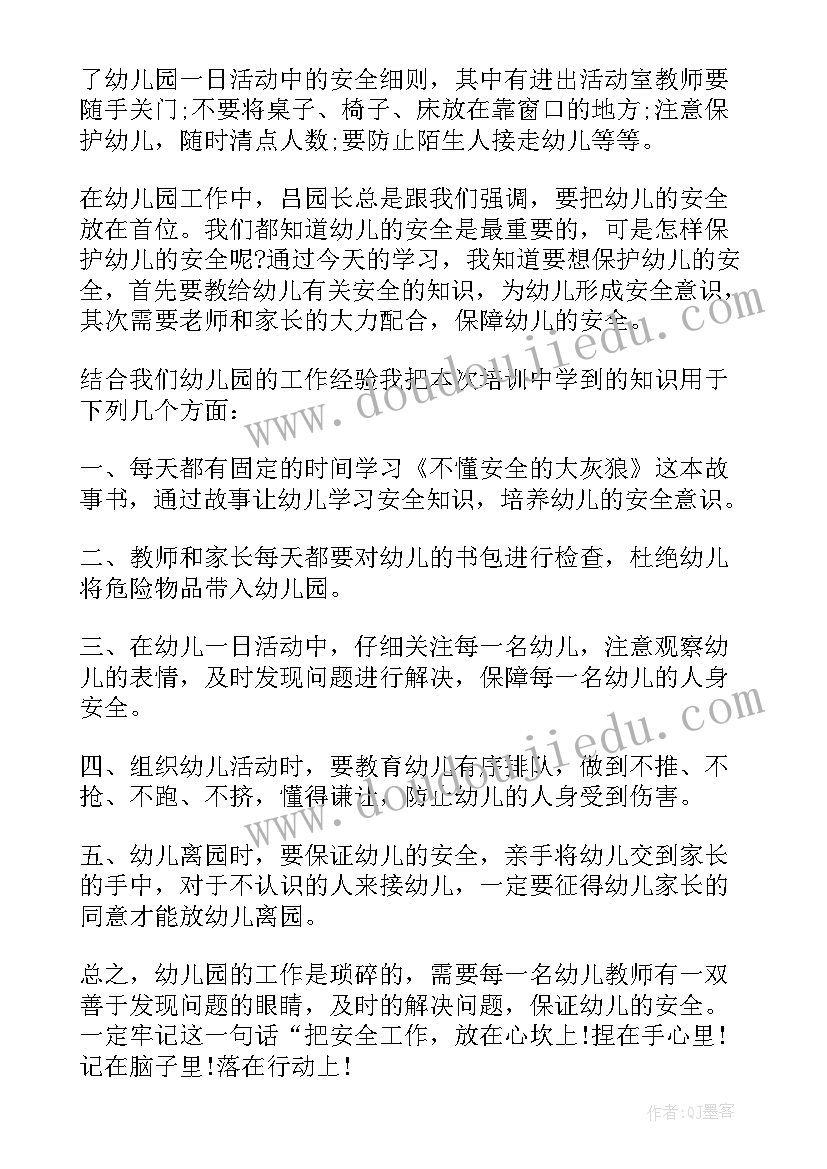 最新现场安全方面的心得 现场安全提升心得体会(通用5篇)