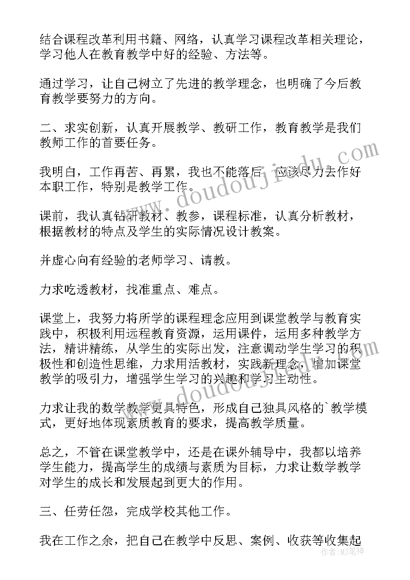 最新教师年度工作汇报总结 小学教师年度工作总结教师年度工作总结(模板5篇)