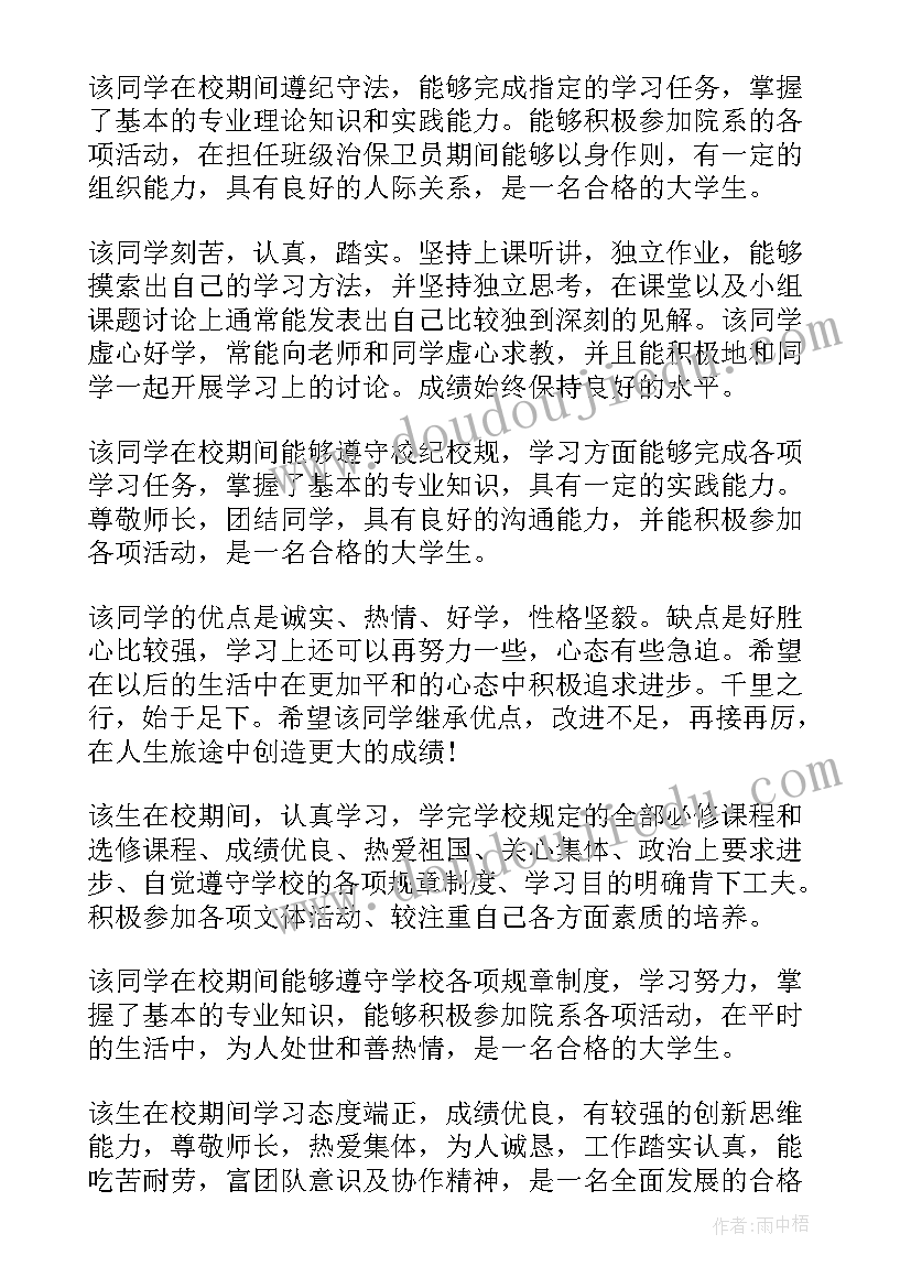 最新辅导员在高校思政工作中的作用 月队课辅导员心得体会(优质7篇)