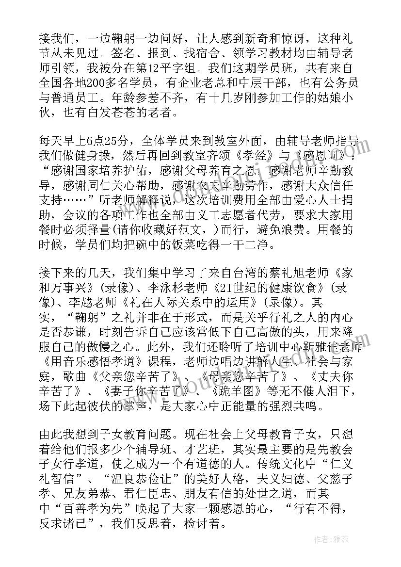 最新文化润疆心得体会教师版(大全5篇)