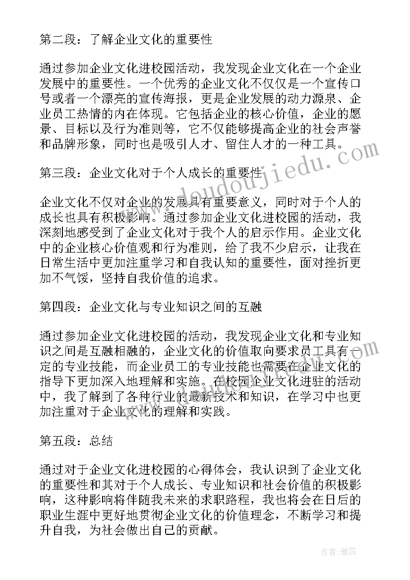 最新文化润疆心得体会教师版(大全5篇)