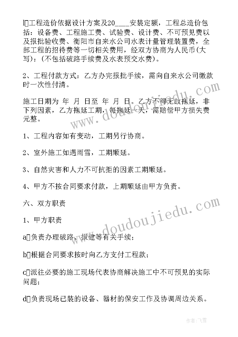 最新自来水管道改造合同 自来水管道工程安装合同实用(优质5篇)