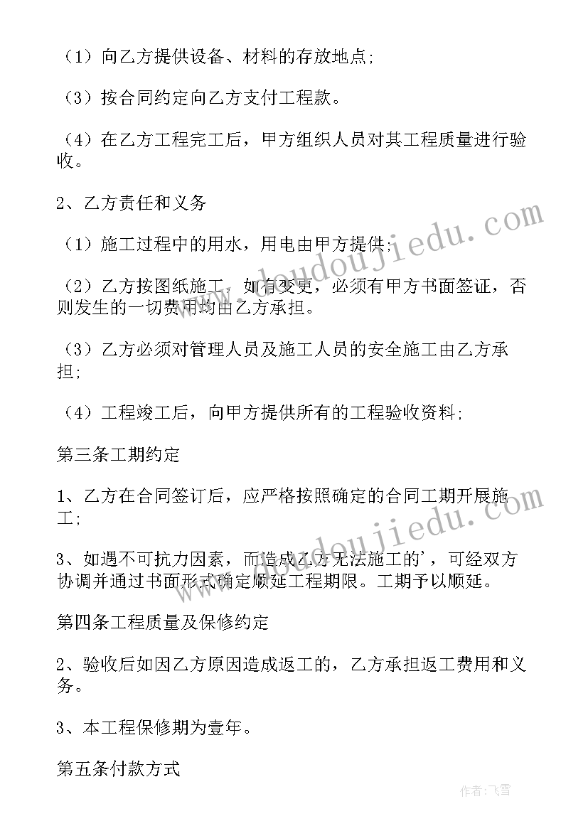 最新自来水管道改造合同 自来水管道工程安装合同实用(优质5篇)