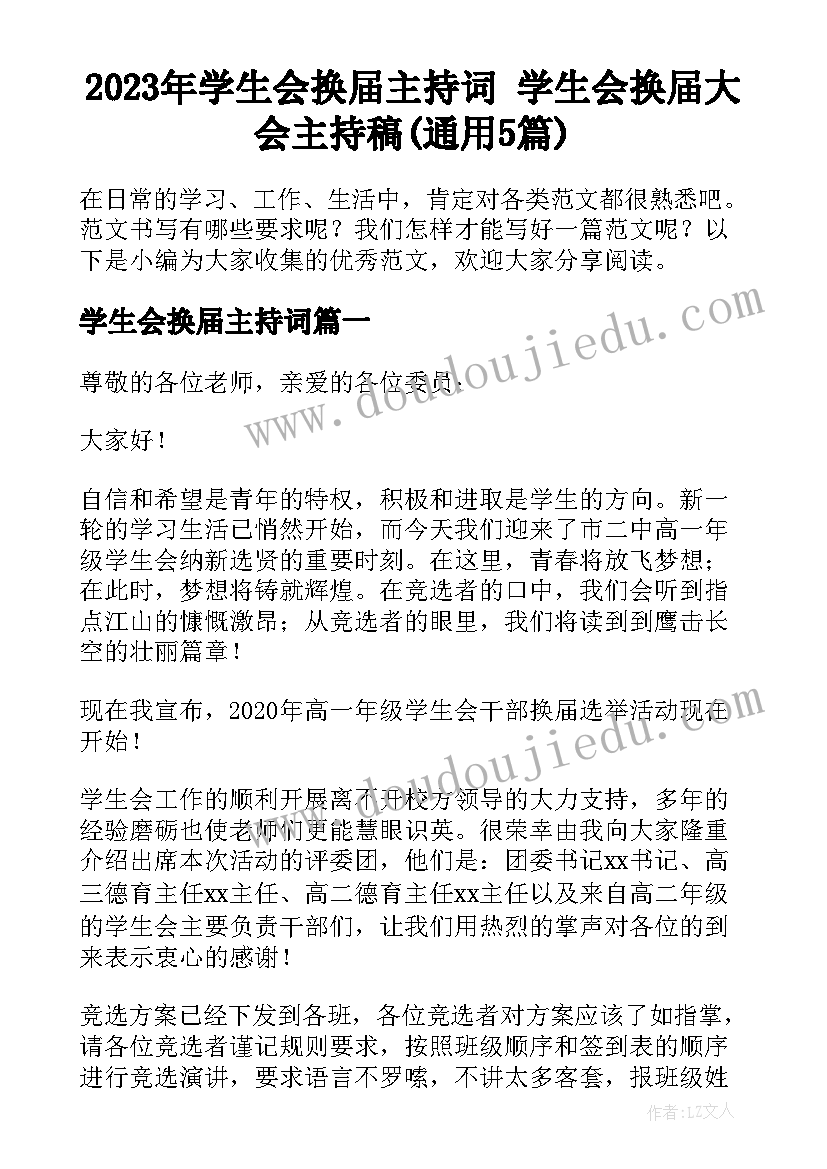 2023年撤销作弊处分的申请书(优秀5篇)