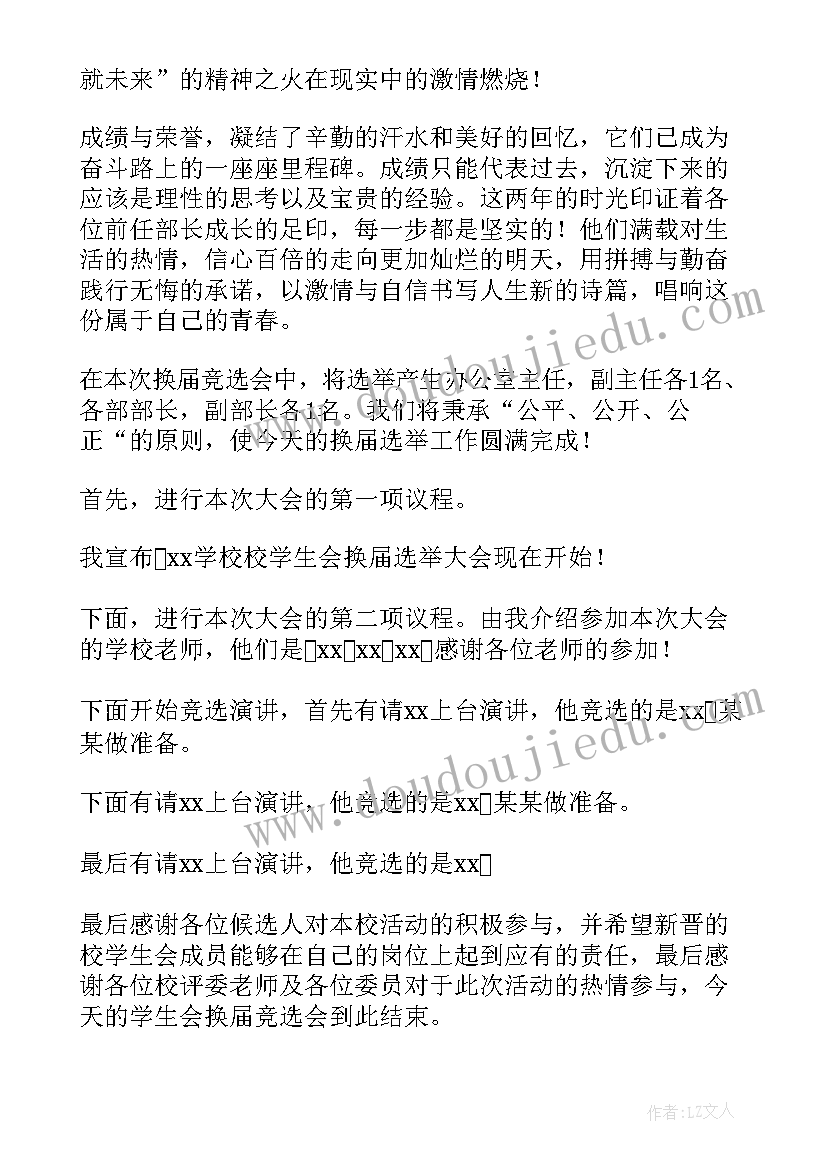 2023年撤销作弊处分的申请书(优秀5篇)